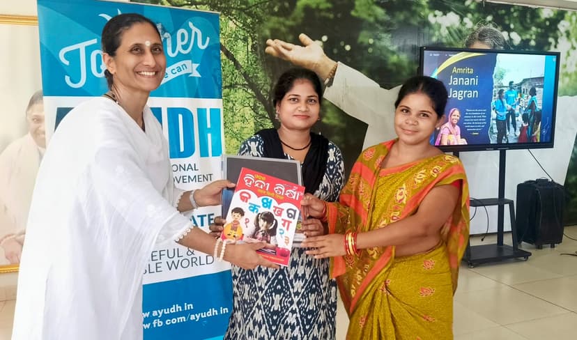 AYUDH Bhubaneshwar Amrita Janani Jagaran 2026